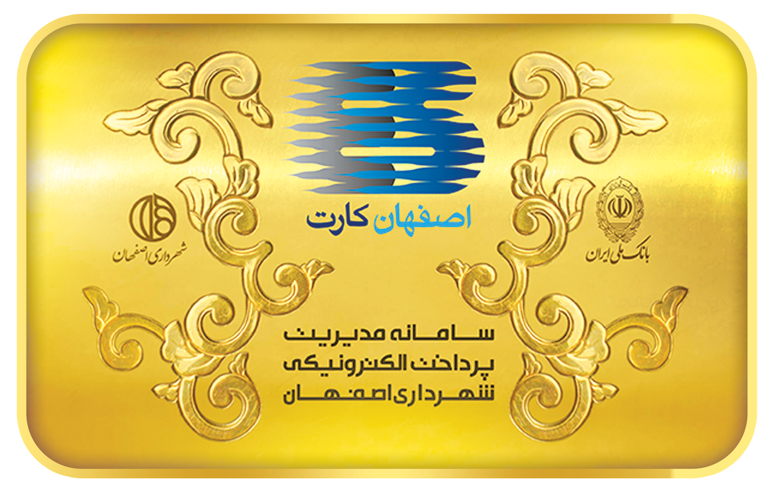 معرفی اصفهان کارت